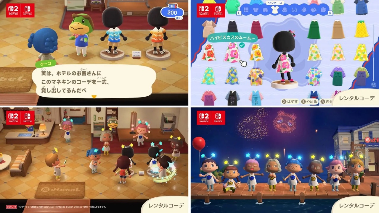 『あつまれ どうぶつの森』無料大型アップデート「Ver.3.0」を公開。さらに、NS2版が1月中に発売予定